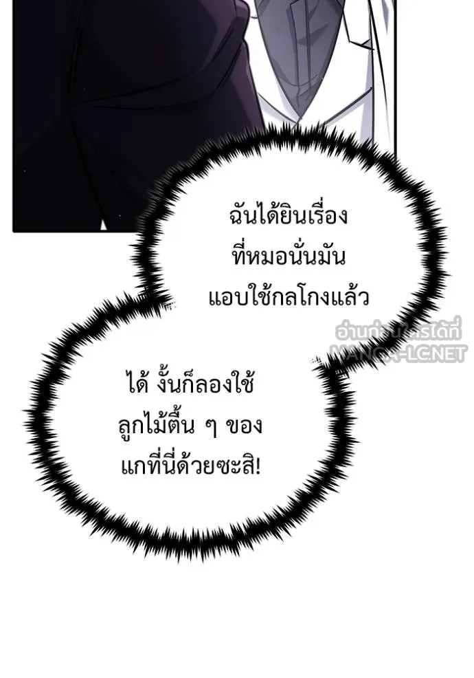 Regressor’s Life Aft ตอนที่ 37 รูปที่ 60
