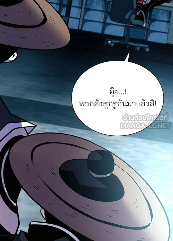 Villain to kill ตอนที่ 207 รูปที่ 116