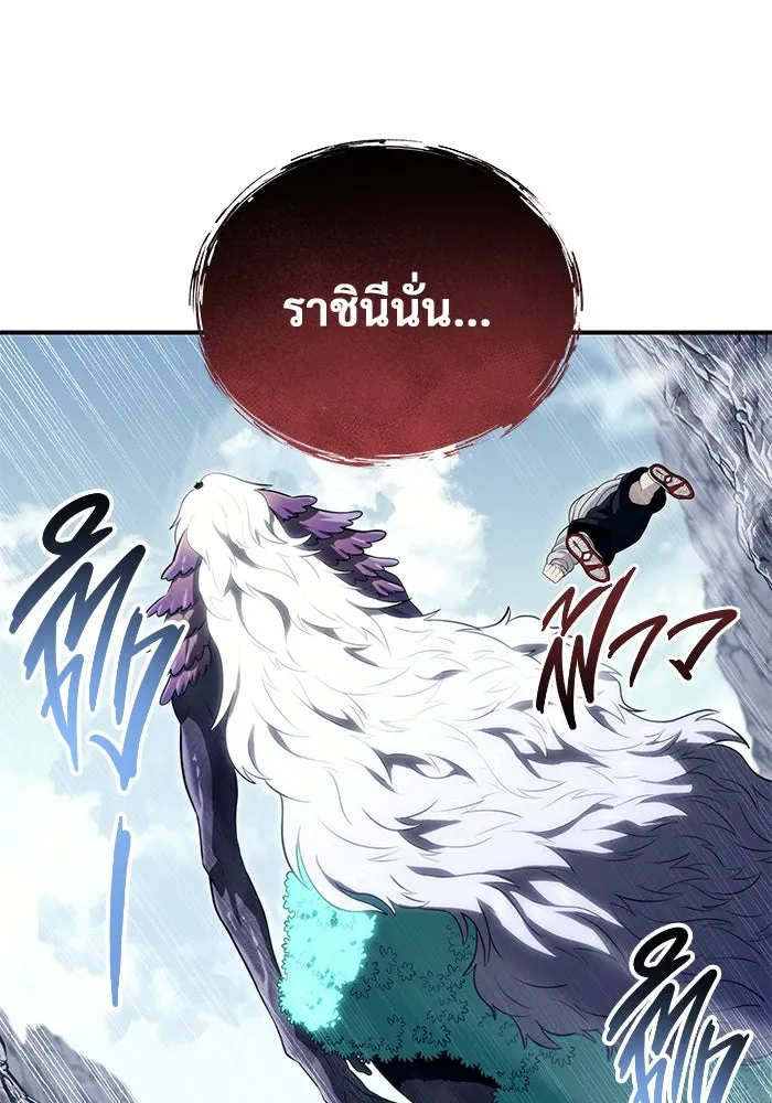 อูเร็ค มาซิโน่ ตอนที่ 15 ความโรแมนติกในฝันของหญิงสาว รูปที่ 13