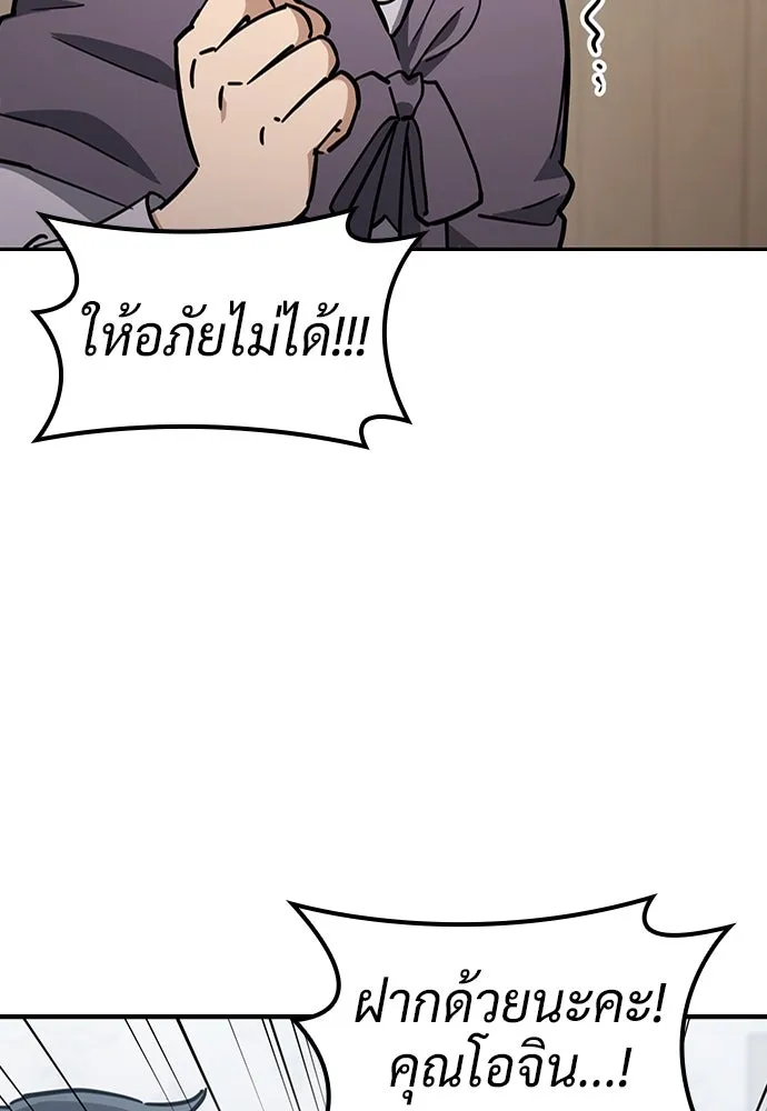 คลินิกสัตว์ต่างโลกของคิมโอจิน ตอนที่ 23 รูปที่ 47