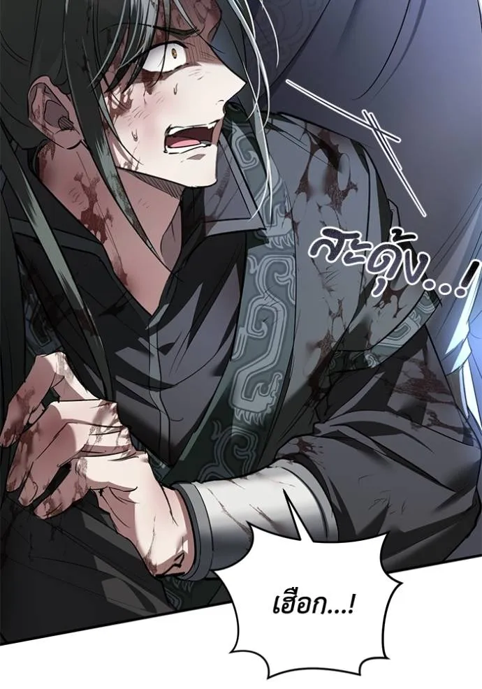 ยามหมาป่าทมิฬ ตอนที่ 27 รูปที่ 89