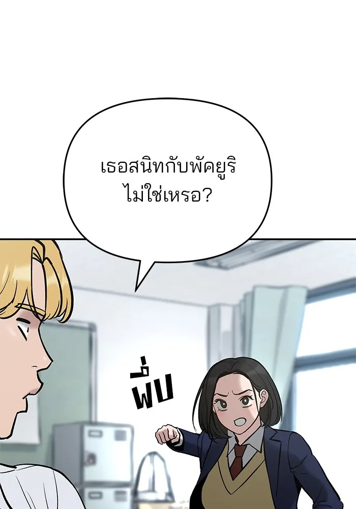 เลวฟาดเลว ตอนที่ 53 รูปที่ 94
