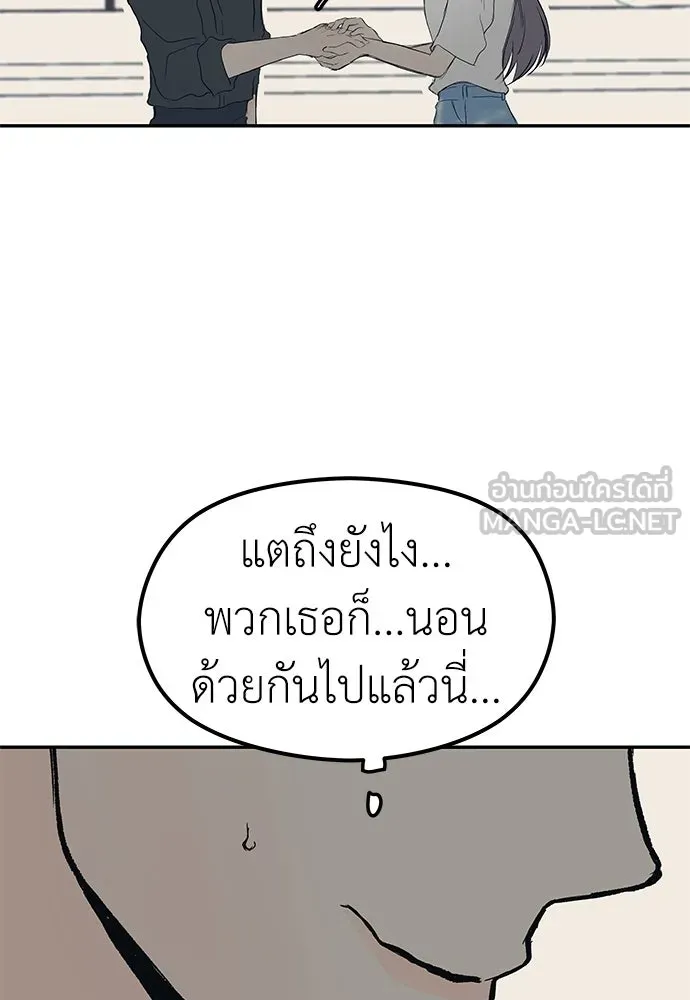 ถ่านไฟเราไม่เก่าเลย ตอนที่ 48 รูปที่ 99