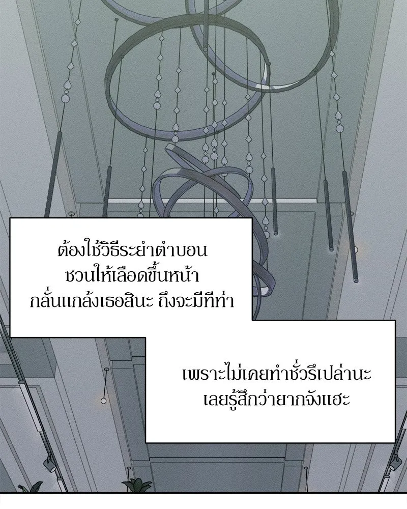 บุปผารุ่มราคะ ตอนที่ 77 รูปที่ 74