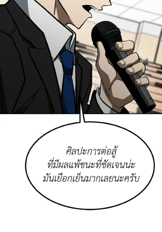 ราชาแห่งอ็อกทากอน ตอนที่ 136 รูปที่ 110