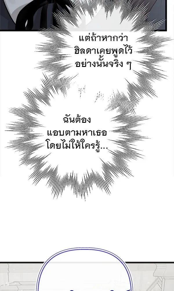 ชีวิตนี้เพื่อเธอ ตอนที่ 6 รูปที่ 79