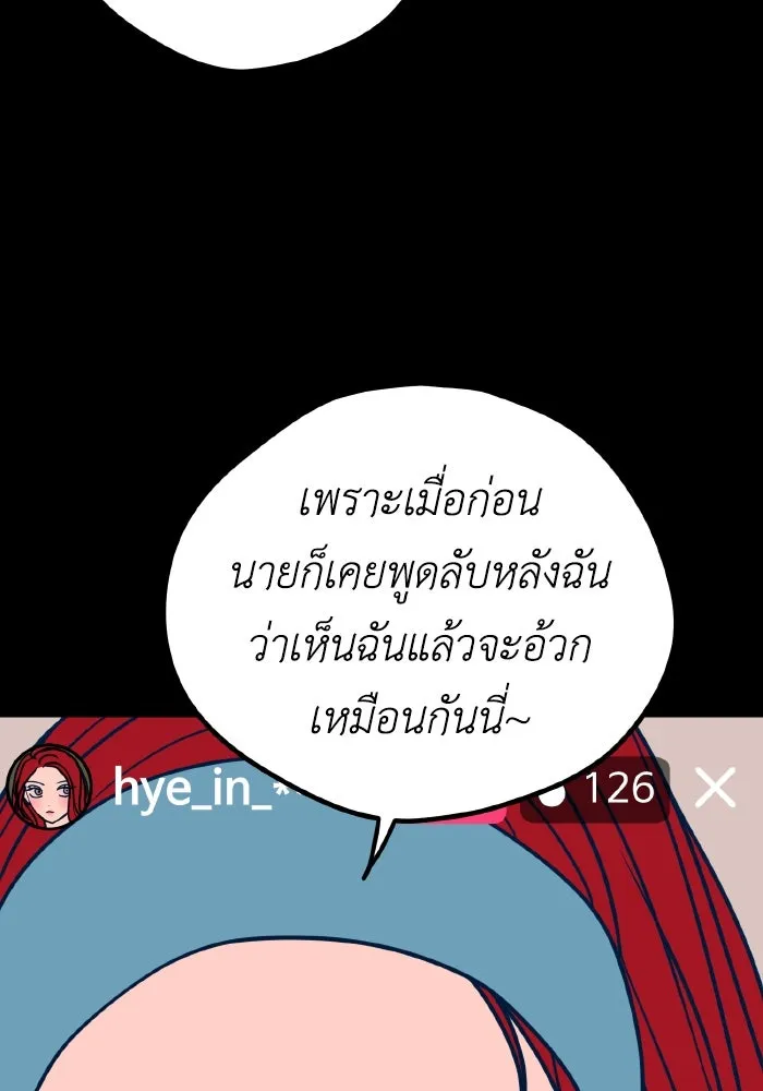 รักนี้ไม่มีรีไซเคิล ตอนที่ 19 รูปที่ 94