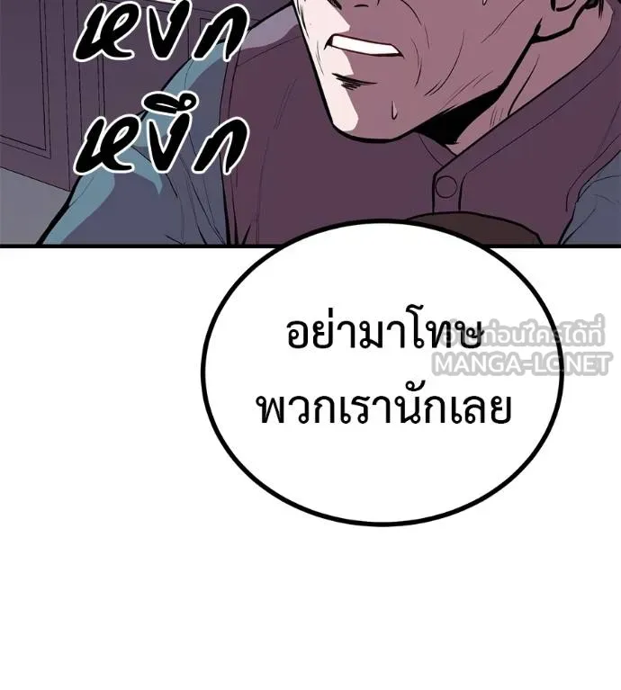 เรียกฉันว่าพระเจ้า ตอนที่ 12 รูปที่ 12