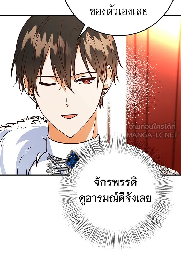 นางร้ายที่ไหนจะมีคุณธรรม ตอนที่ 44 รูปที่ 60