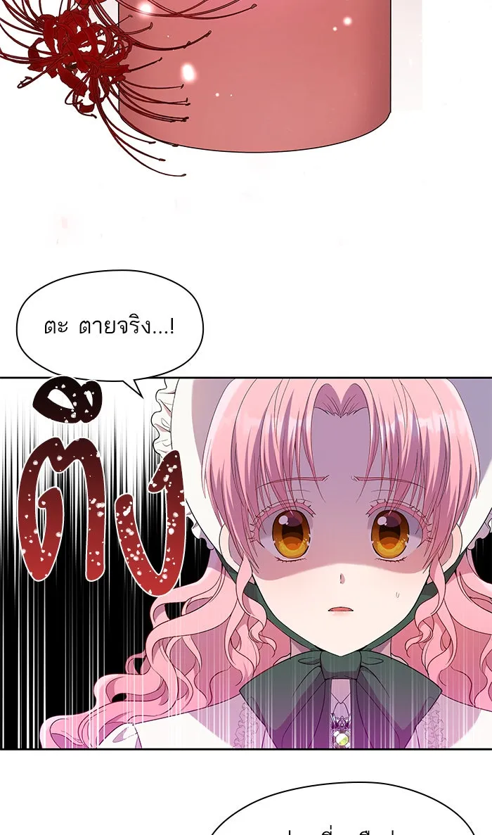 หวานใจสุดโหดโหมดเชื่อง ตอนที่ 22 รูปที่ 43