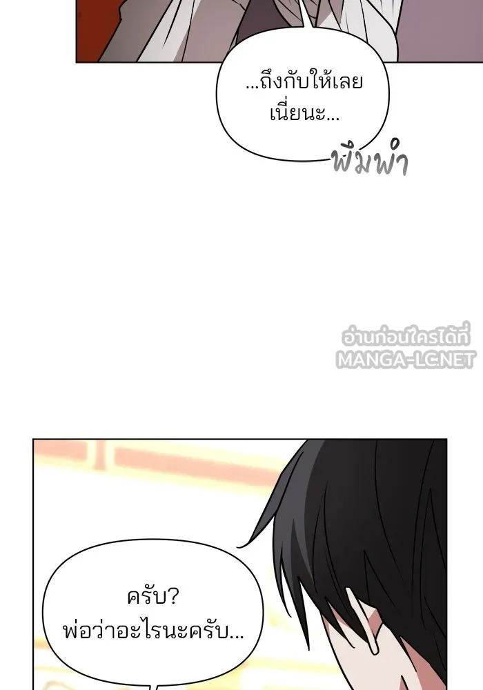 อะคาเดมีนี้เห็นทีจะเจ๊ง ตอนที่ 91 รูปที่ 66