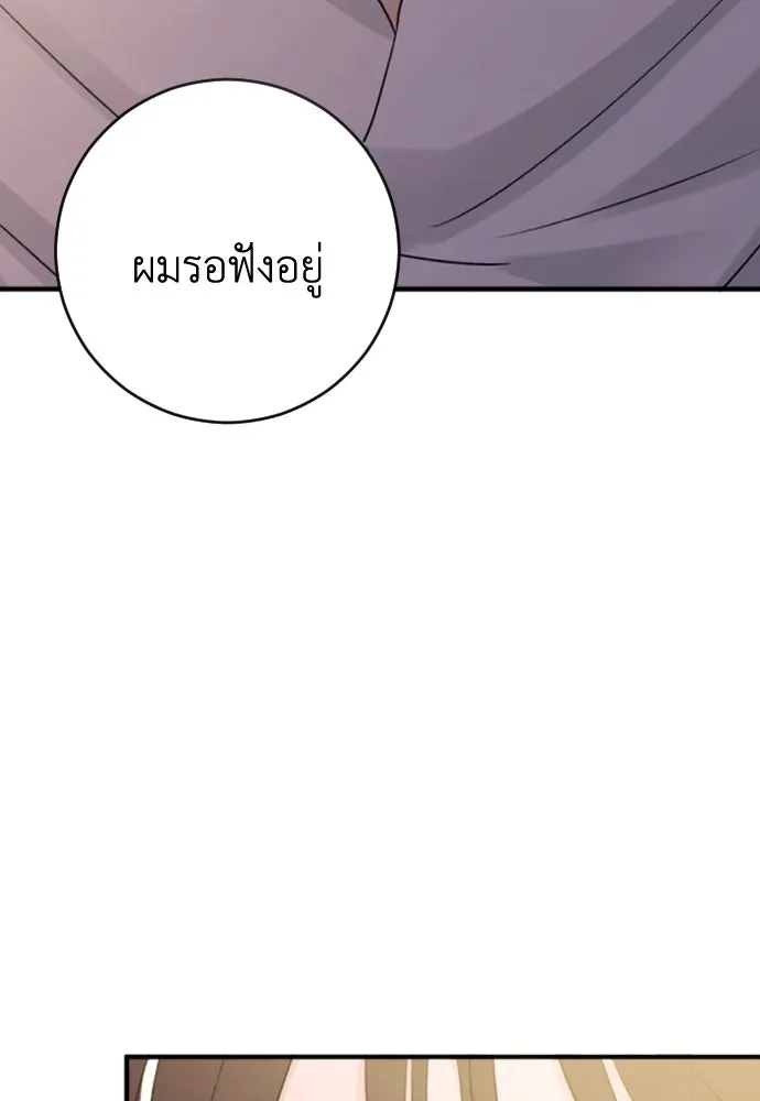 รักไร้ราคา ตอนที่ 50 รูปที่ 22