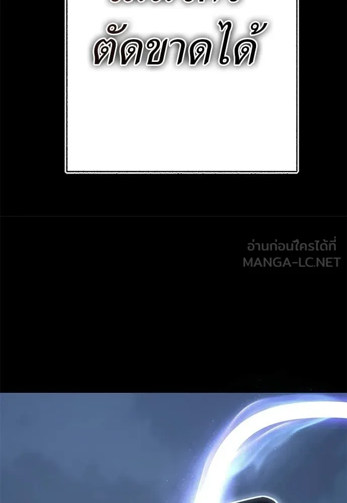 ยมราชลงทัณฑ์ ตอนที่ 123 รูปที่ 23