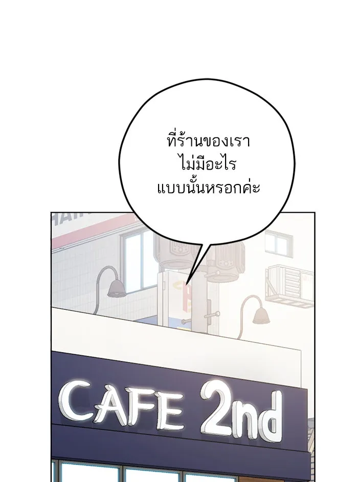 โชคชะตานำพารัก ตอนที่ 106 สุดยอดกาแฟ รูปที่ 67