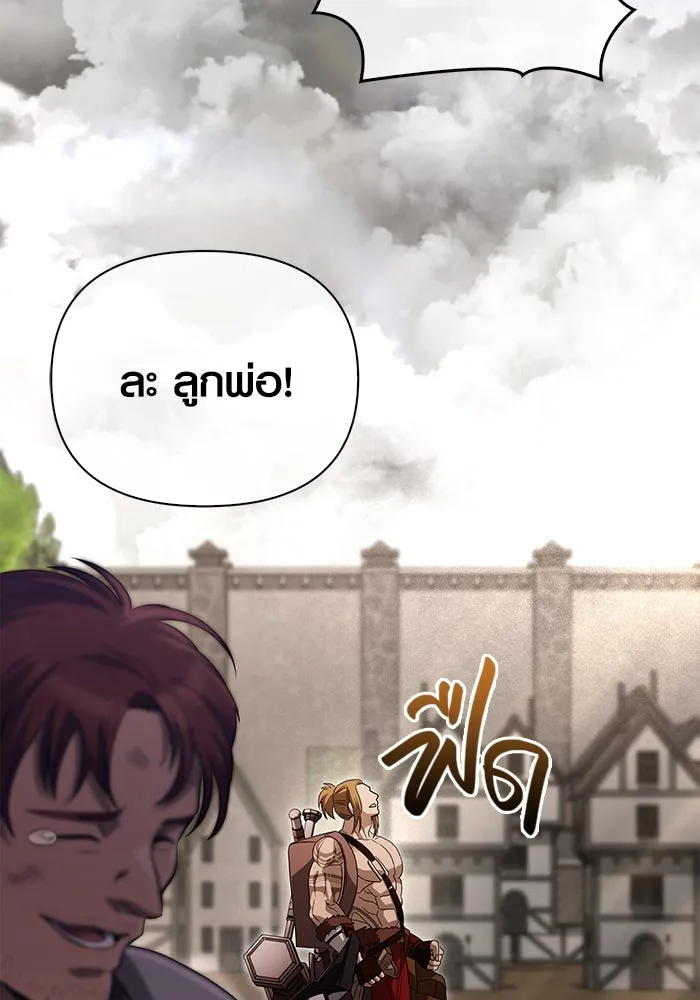 เอาชีวิตรอดในเกมฉบับคนเถื่อน ตอนที่ 77 ฮานส์เอฟเฟ็กต์ รูปที่ 19