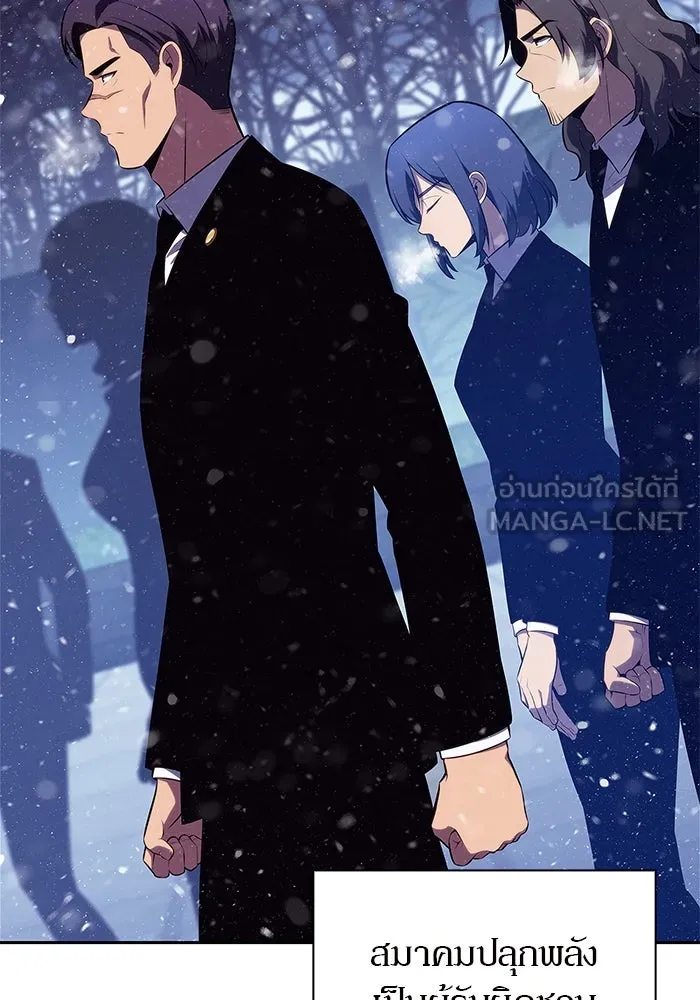 ผู้เล่นหน้าใหม่เลเวลแมกซ์ ตอนที่ 186 จุดพักที่น่ากังวล รูปที่ 33