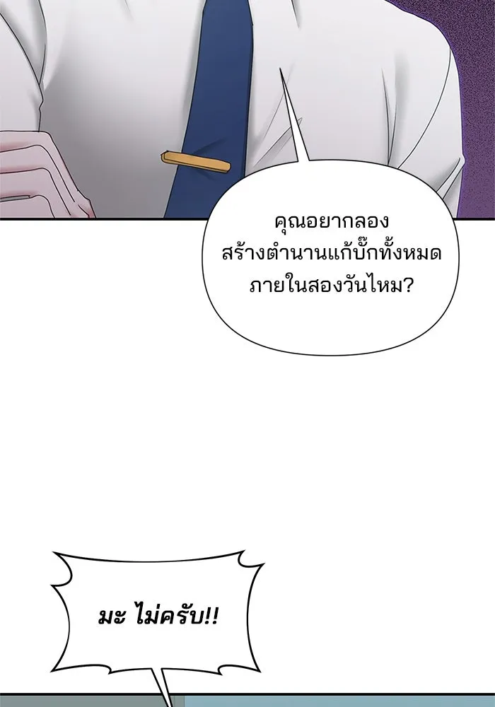 สามีที่ไม่ได้ขอ ตอนที่ 13 รูปที่ 31