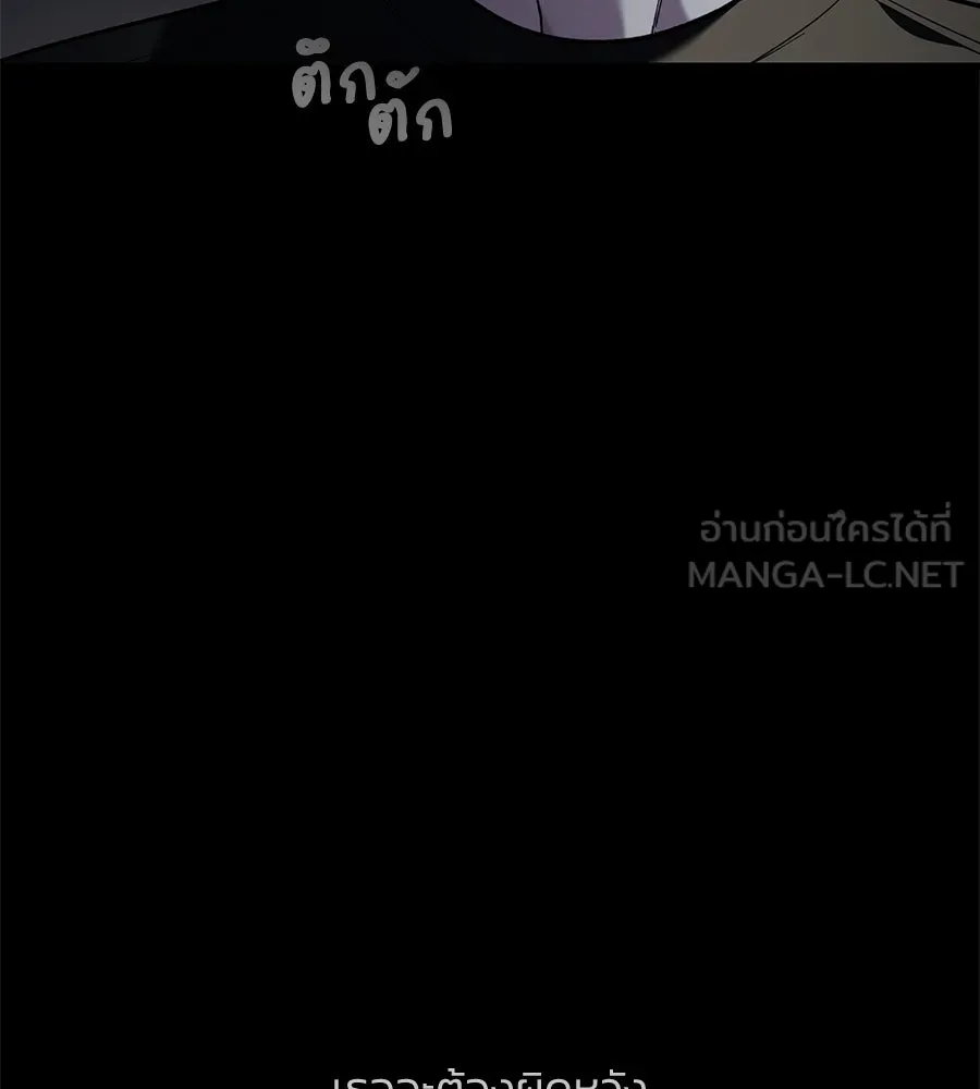 เพื่อนกันมันส์เกิน ตอนที่ 41 (จบซีซัน 1) รูปที่ 48