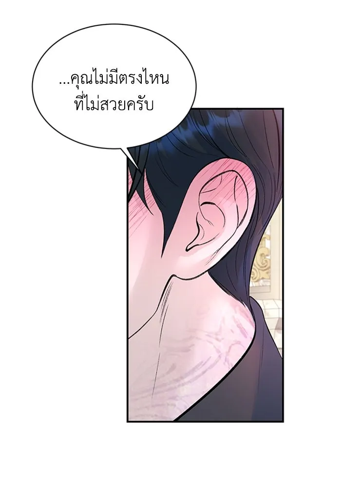 ไหนบอกว่าฉันใกล้ตาย ตอนที่ 28 รูปที่ 43