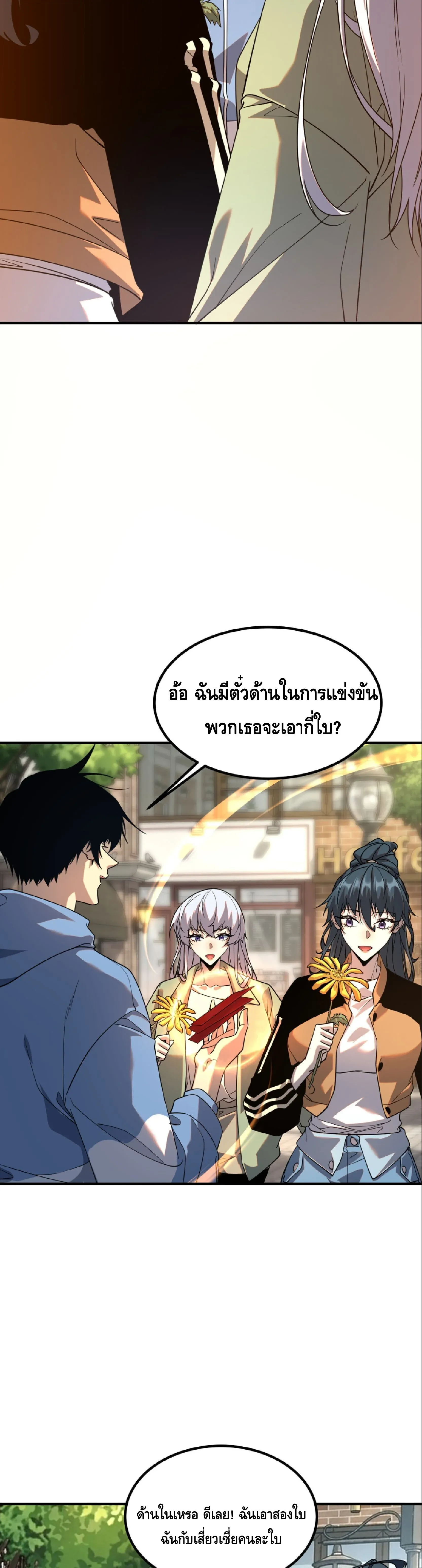 Awakening the Purple Thunder at the Beginning ปล_กอาช_พระด_บ S เทพอ_สน_ม_วงสวรรค_ ตอนที่ ตอนที่ 66 รูปที่ 19