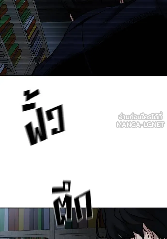 เลวฟาดเลว ตอนที่ 128 รูปที่ 33