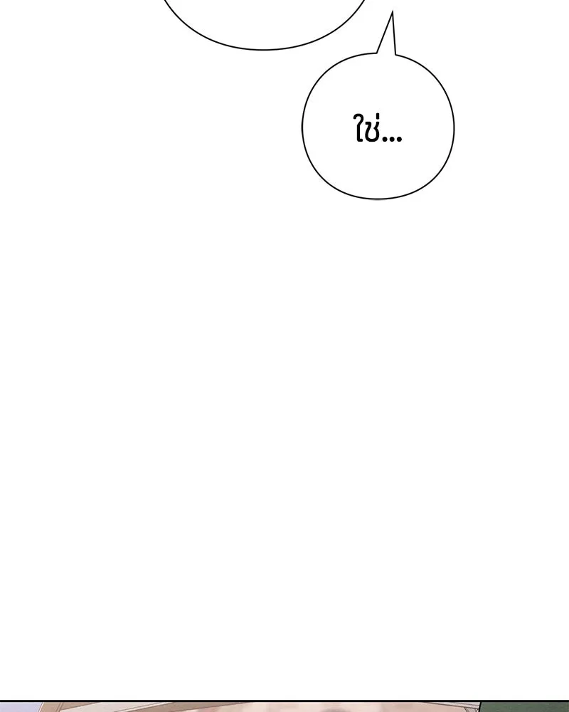 เป็นวัยรุ่นมันเหนื่อย ตอนที่ 32 รูปที่ 46