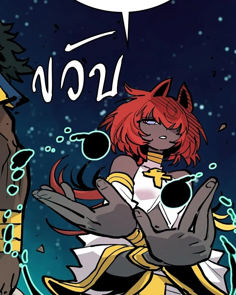 Player ตอนที่ 156 รูปที่ 89