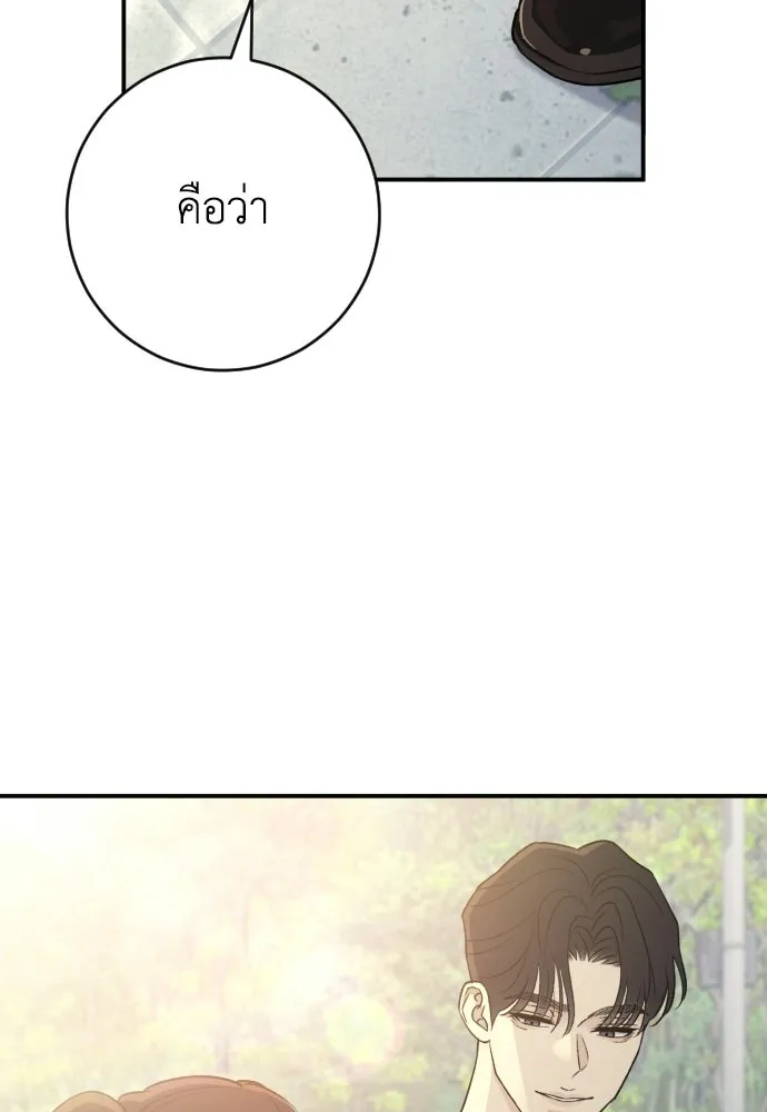 รักไร้ราคา ตอนที่ 72 รูปที่ 38