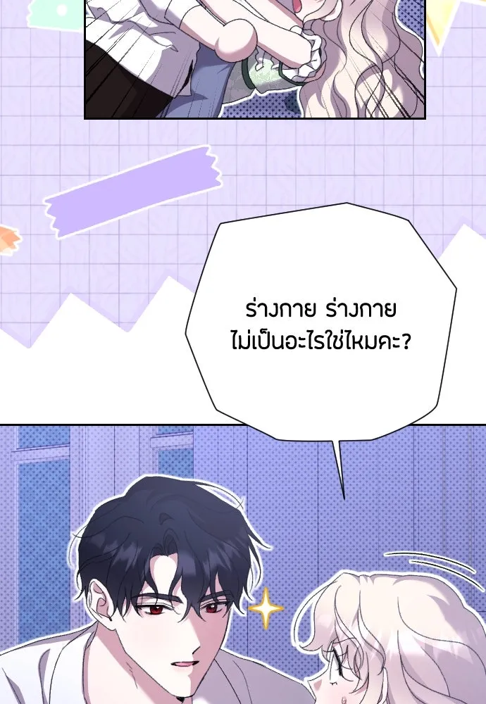 แด่ใจที่ไร้รัก ตอนที่ 64 รูปที่ 64