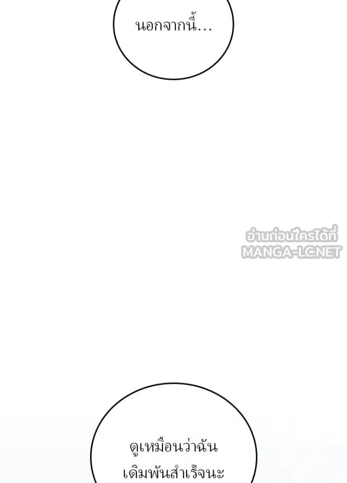 เป้าหมายครั้งที่ 2 ตอนที่ 48 รูปที่ 56
