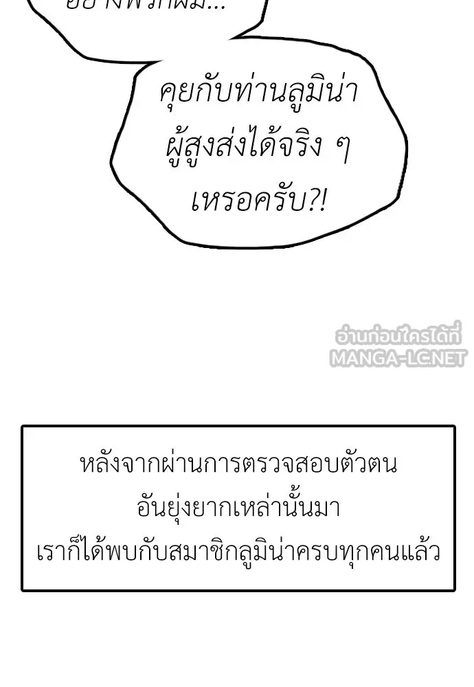 ผู้กล้าฝ่าวันสิ้นโลก ตอนที่ 63 vip แห่งศูนย์หลบภัยโรงเรียนนาน รูปที่ 60
