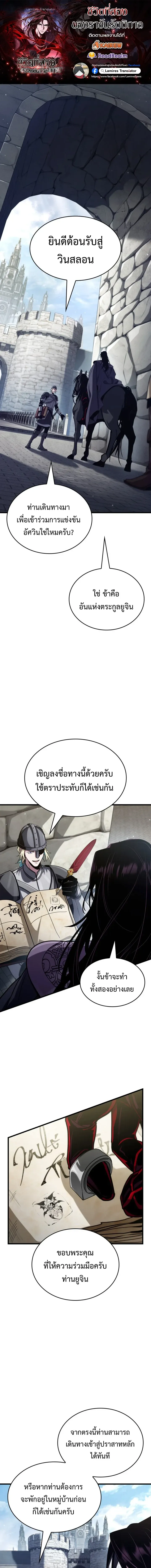 Crimson Reset ช_ว_ตคร_งท_สองของราช_นร_ตต_กาล หล_งจากหลบหน_มาคร_งป_ แวมไพร_ย_จ_นก_ถ_กส_งหารในท_ส_ด ตอนที่ ตอนที่ 43 รูปที่ 1