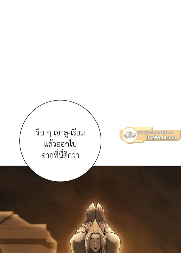 พลทหารโครงกระดูกผู้ม ตอนที่ 113 รูปที่ 87