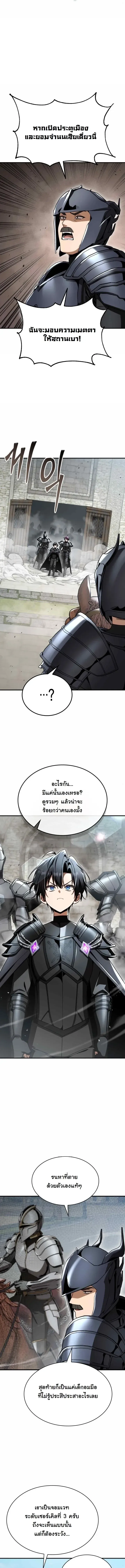 The Divine Demon_s Grand Ascension เส_นทางชำระแค_นส_เทวมารผ_พ_ช_ตสวรรค_ ตอนที่ ตอนที่ 56 รูปที่ 14