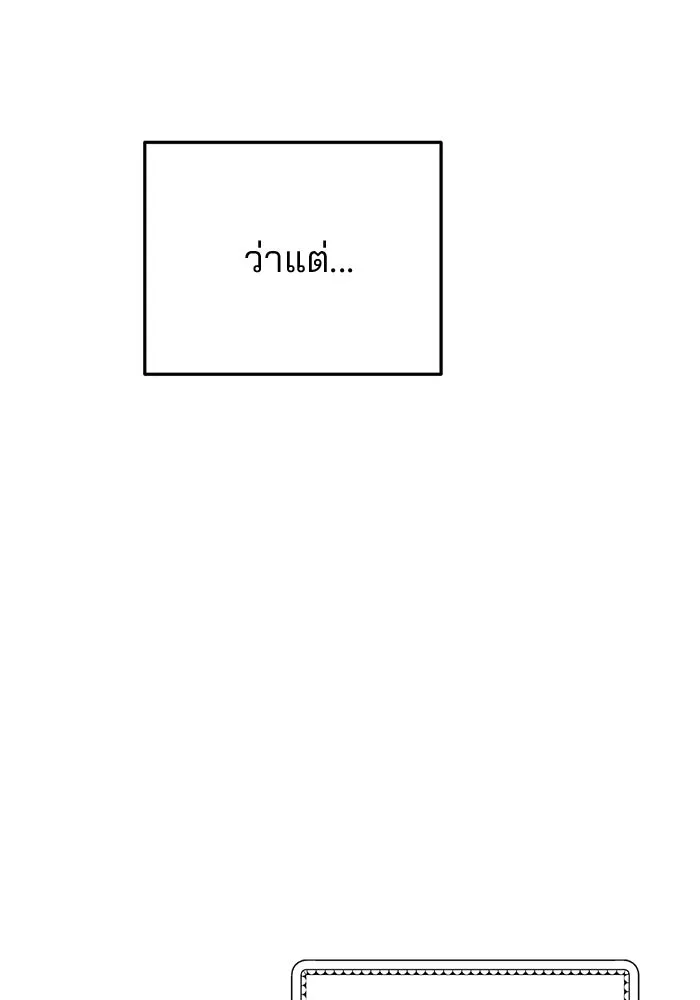 แผนหย่าสามีทรราช ตอนที่ 28 รูปที่ 4