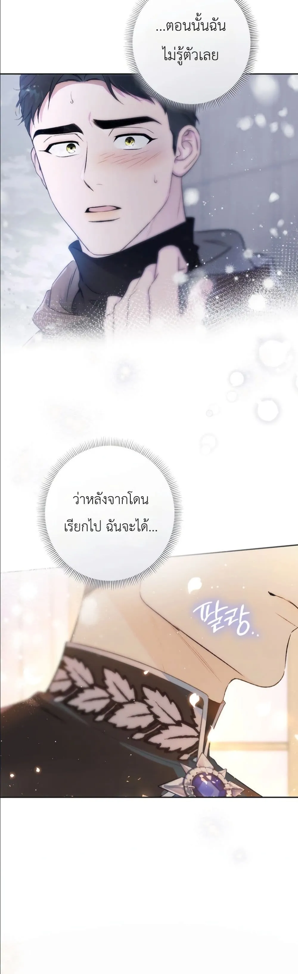 Manga-lc-com อ่านมังงะ อ่านการ์ตูน ออนไลน์ ฟรี Dating the Emperor in Secret, but I Don’t Know About It ตอนที่ 1 2 3 4 5 6 7 8 9 10 11 12 13 14 ฟรี ไม่มีโฆษณา Manga-lc - อ่าน มังงะ อ่าน การ์ตูน ออนไลน์ อ่านมังงะ ฟรี