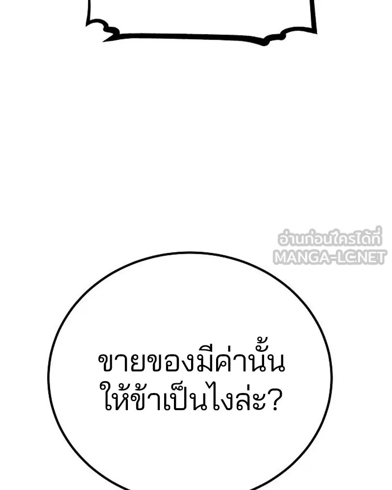 Player ตอนที่ 176 รูปที่ 24