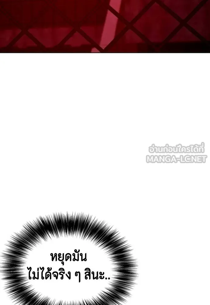 หมาหัวเน่า ตอนที่ 150 รูปที่ 159