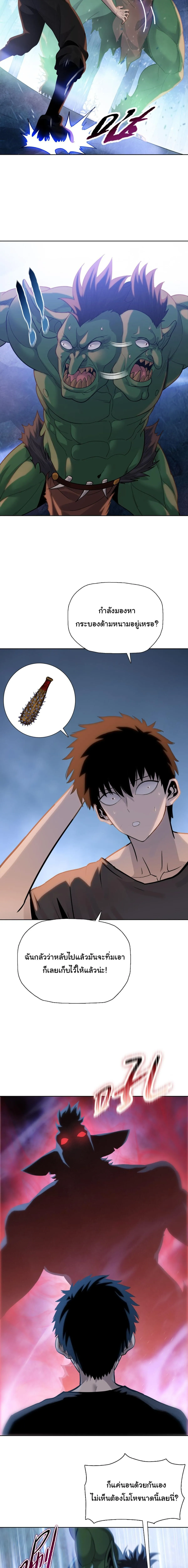 Pig Slayer พ_ช_ตโลกด_วยม_ดเช_อดหม_ ก_สมเหต_สมผลใช_ไหม ตอนที่ ตอนที่ 35 รูปที่ 6