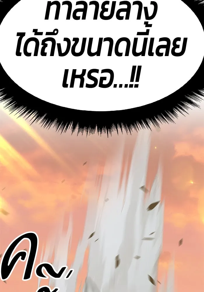 +99 ท่อนไม้พร้อมบวก ตอนที่ 43 รูปที่ 179