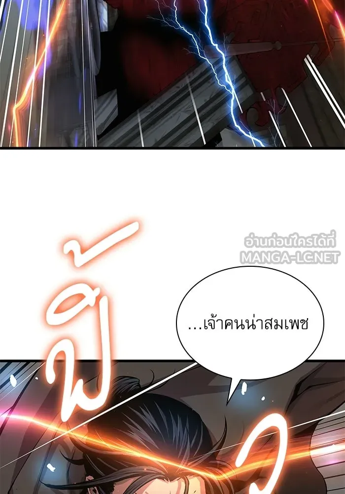 ลับลางลวง ตอนที่ 103 โจแทช็อง รูปที่ 138
