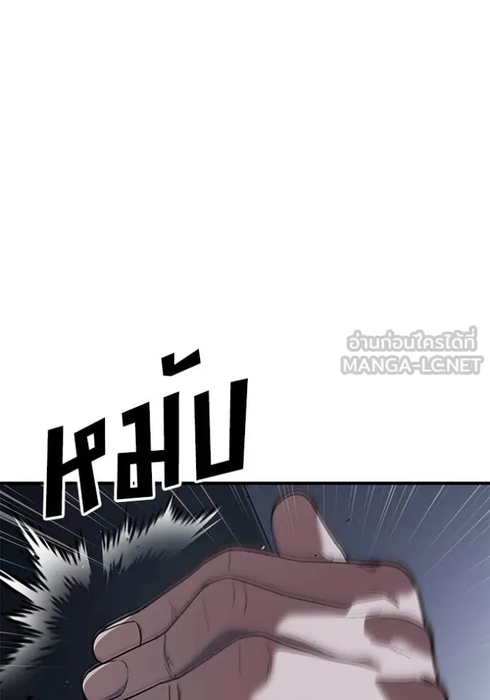 สนิมเชือดเลือดสาด ตอนที่ 40 รูปที่ 140
