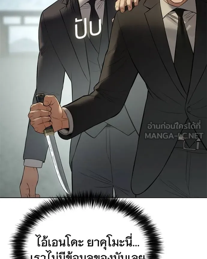 Baek XX ตอนที่ 115 รูปที่ 139