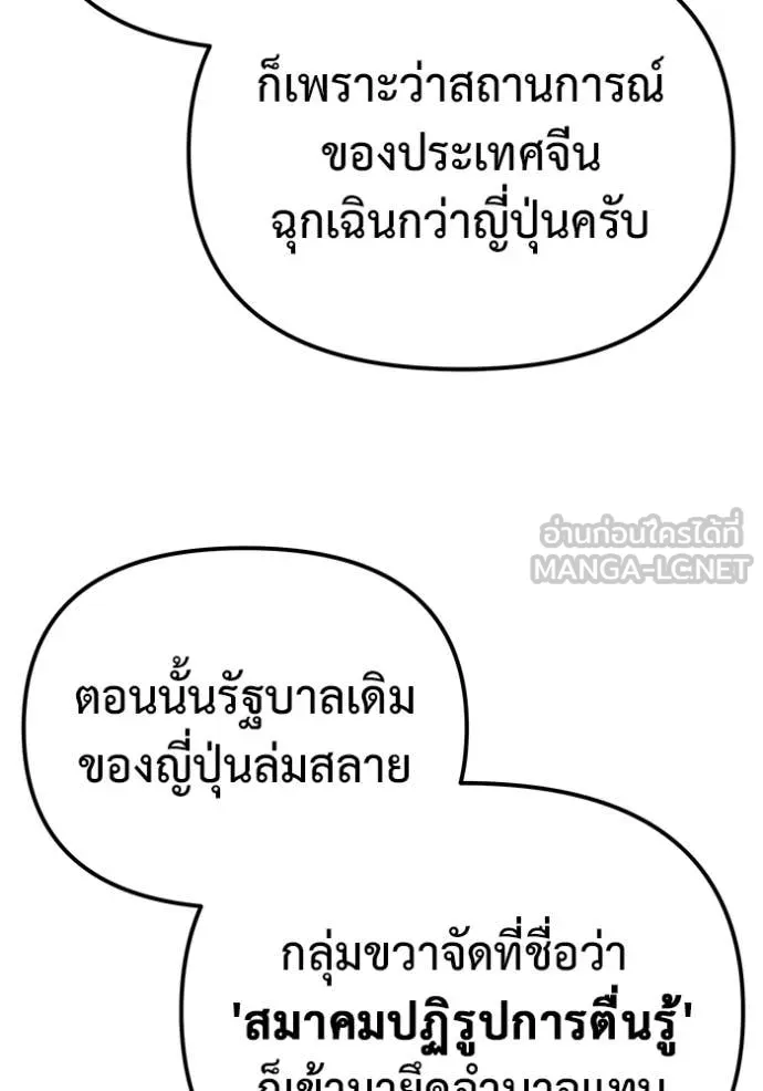 โกดังลับหลังโลกแตก ตอนที่ 47 รูปที่ 23