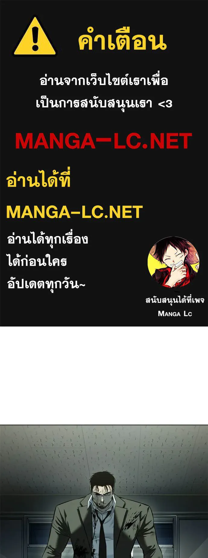 มัจจุราชชุดแดง ตอนที่ 45 รูปที่ 1