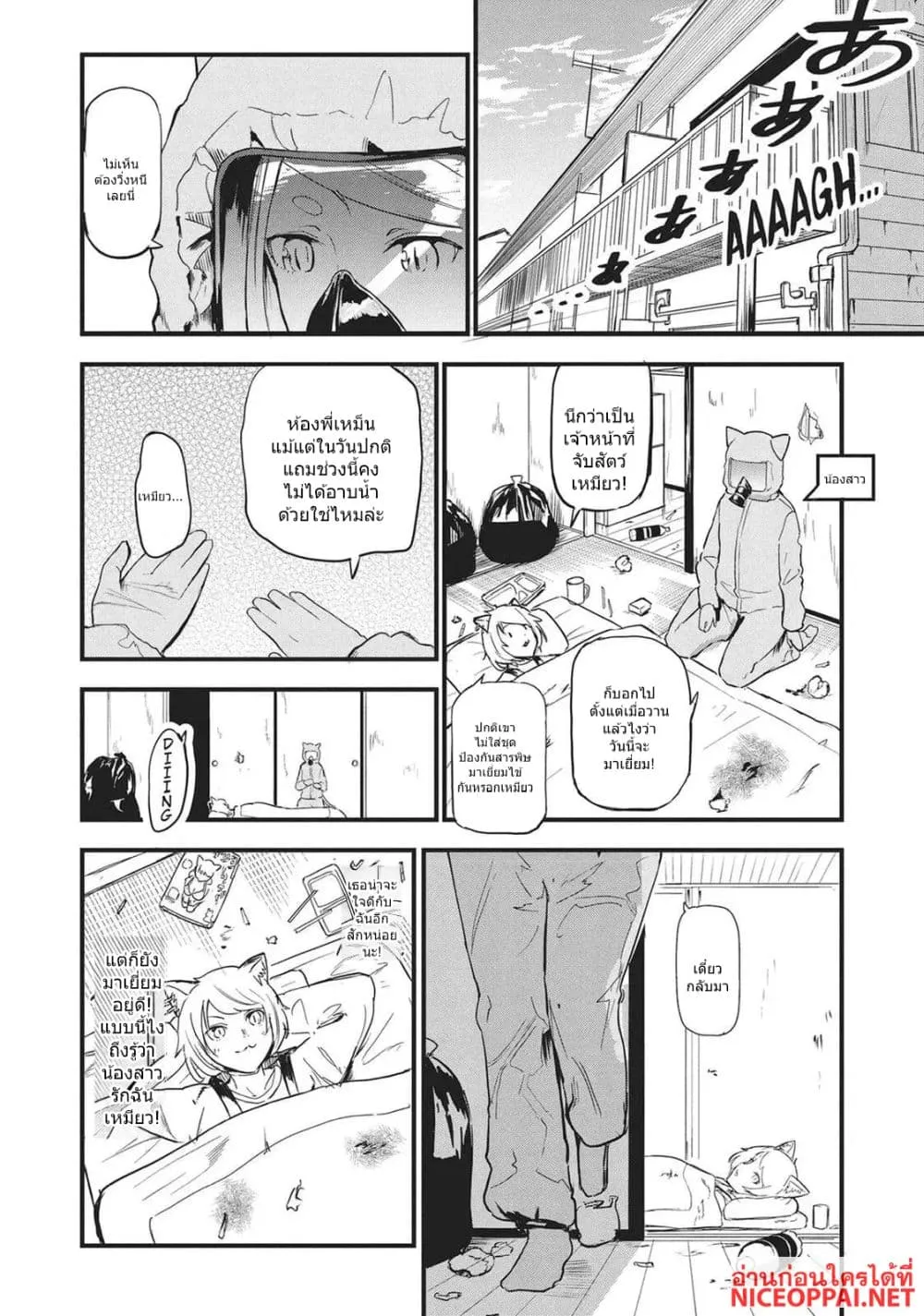 Manga-lc-com อ่านมังงะ อ่านการ์ตูน ออนไลน์ ฟรี Yani Neko ตอนที่ 1 2 3 4 5 6 7 8 9 10 11 12 13 14 ฟรี ไม่มีโฆษณา Manga-lc - อ่าน มังงะ อ่าน การ์ตูน ออนไลน์ อ่านมังงะ ฟรี