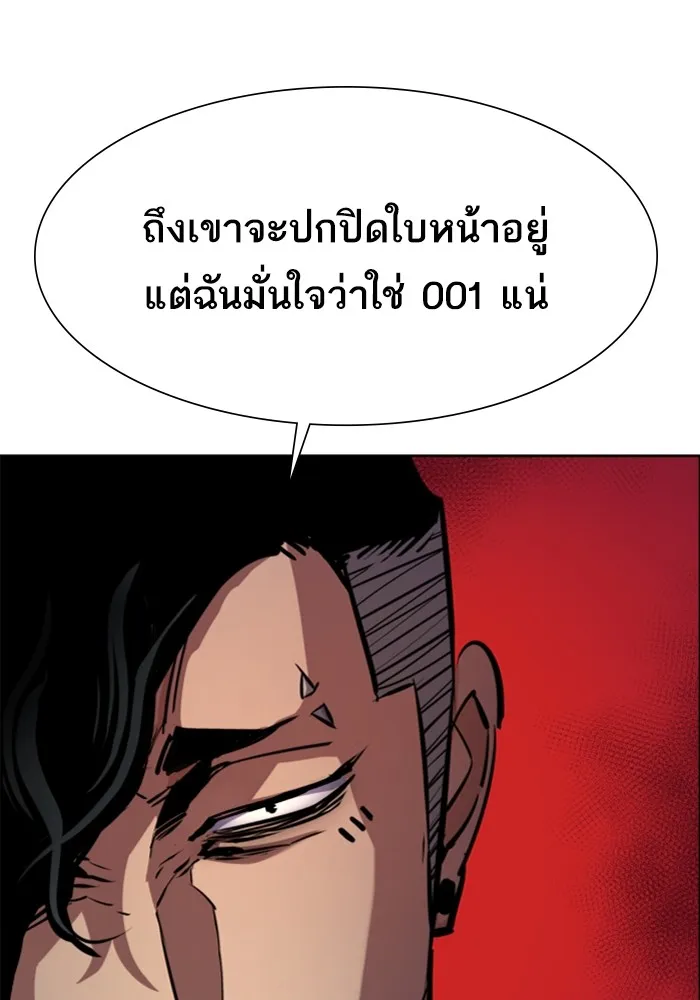 พี่ชายสายบอดี้การ์ด ตอนที่ 114 รูปที่ 11