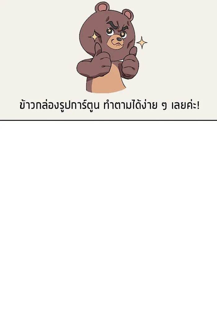 ตั้งแคมป์ฮีลใจในต่างโลก ตอนที่ 48 รูปที่ 98