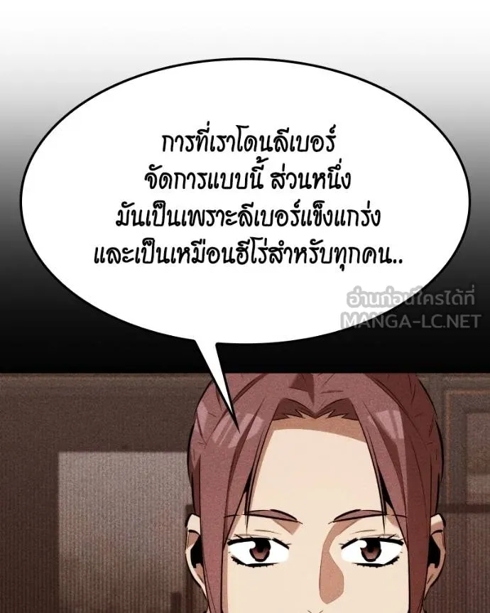 แยกร่างล่าอัตโนมัติ ตอนที่ 128 รูปที่ 108