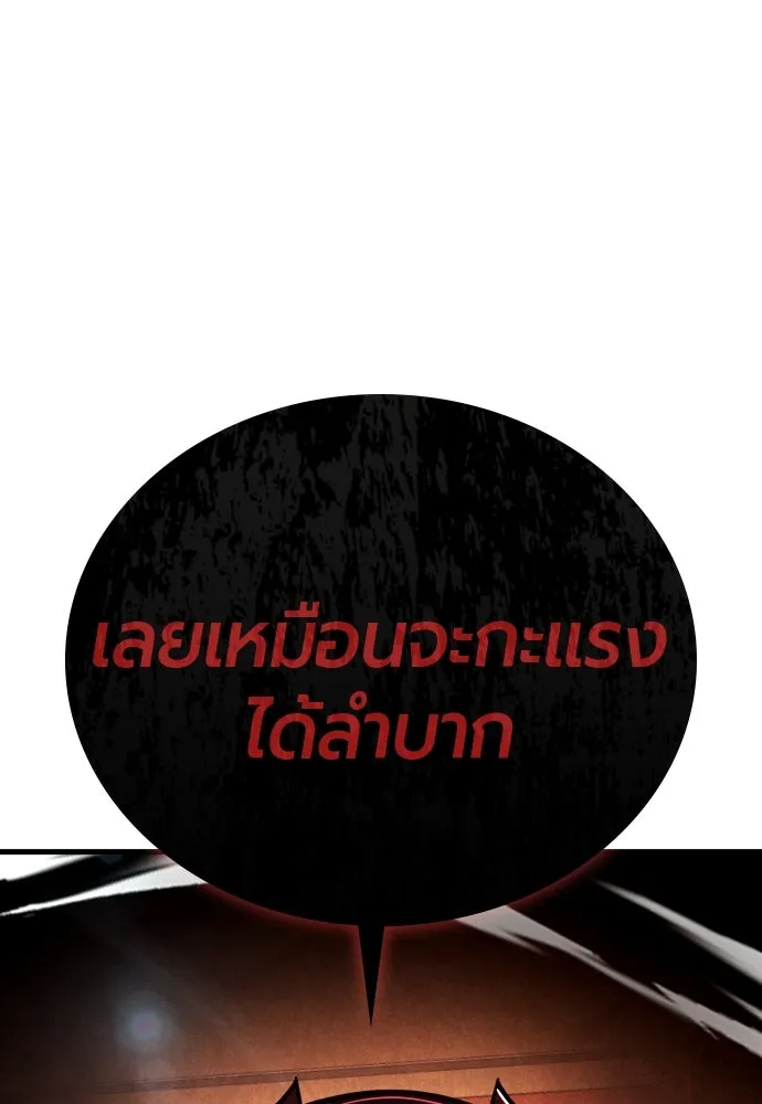 มือพิพากษา ตอนที่ 50 รูปที่ 170